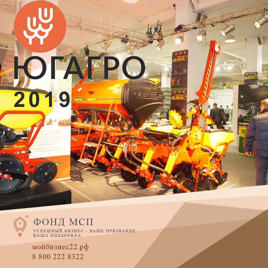 Приглашаем принять участие в выставке "ЮГАГРО" (г. Краснодар) Приглашаем принять участие в выставке "ЮГАГРО" (г. Краснодар)